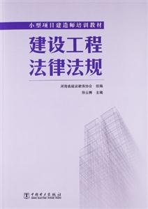 建设工程法律法规-技术教育社区