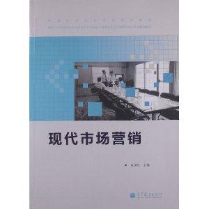 现代市场营销-技术教育社区