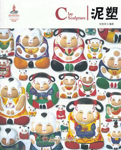 泥塑-技术教育社区