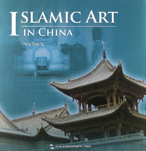 ISLAMIC ART IN CHINA-中国伊斯兰教艺术-英文
