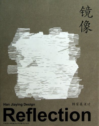 镜像:Han Jiaying design