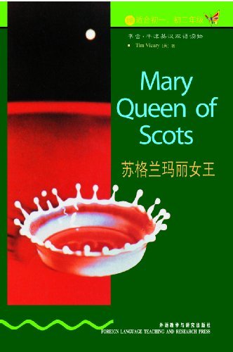 苏格兰玛丽女王-书虫.牛津英汉汉语读物-1级-适合初一.初二年级