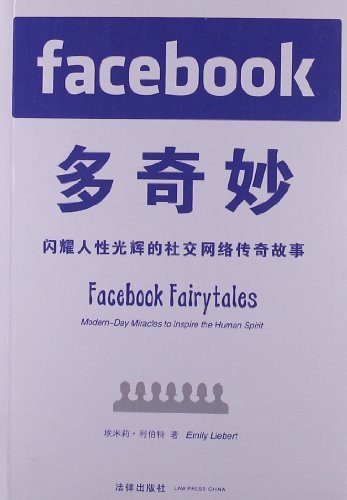 FACEBOOK多奇妙