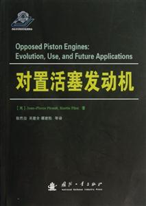 对置活塞发动机-技术教育社区