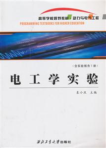 电工学实验-技术教育社区