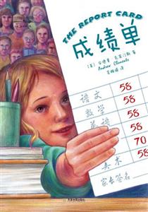 成绩单-技术教育社区