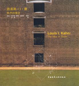 路易斯·Ⅰ·康:秩序的理念-技术教育社区