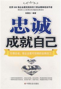 忠诚成就自己-技术教育社区