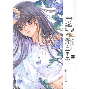 灵魂等待三千年:贰-技术教育社区