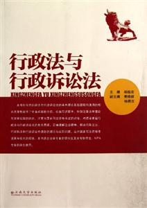 行政法与行政诉讼法-技术教育社区