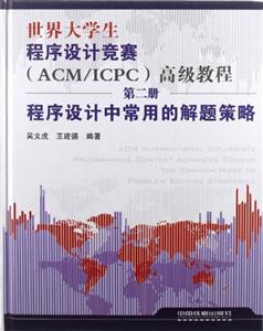 гõĽ-ѧƾ(ACM/ICPC)߼̳-ڶ