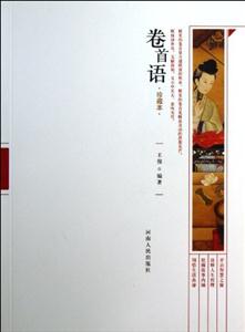 卷首语-珍藏本-技术教育社区