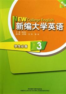 新编大学英语(第三版)(学生必备)(3)-技术教育社区