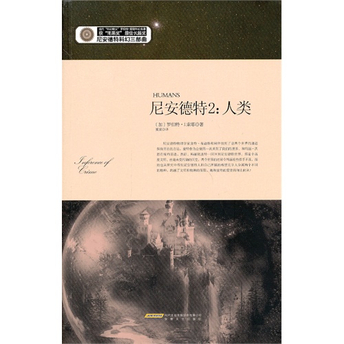 人类-尼安德特2