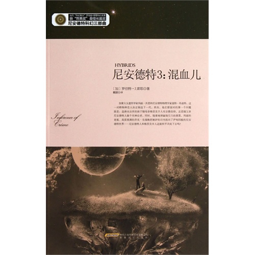 混血儿-尼安德特3