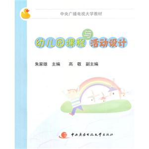 幼儿园课程与活动设计-技术教育社区