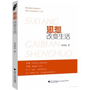 思想改变生活-技术教育社区