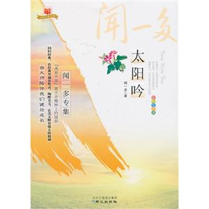 太阳吟-彩色绘图本-技术教育社区