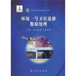 环境一号卫星遥感数据处理-技术教育社区