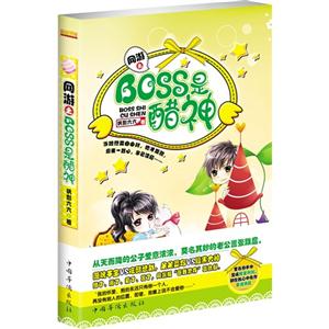 网游之BOSS是醋神-技术教育社区