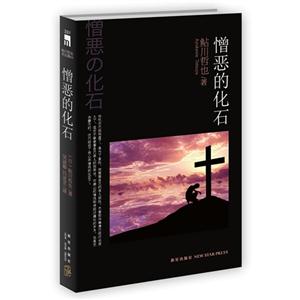 憎恶的化石-技术教育社区