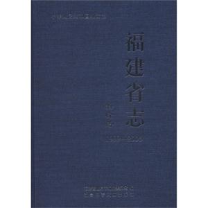 1999-2005-物价志-福建省志-技术教育社区