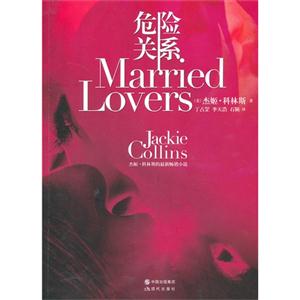 危险关系-技术教育社区