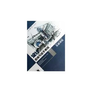 基础训练-设计思维与徒手表现-技术教育社区