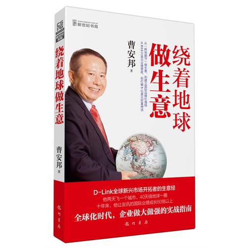 绕着地不就做生意