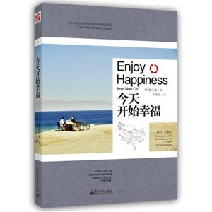 今天开始幸福-技术教育社区