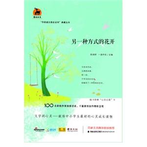 另一种方式的花开-技术教育社区