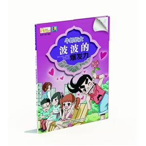 牛郎织女波波的爆发力-我们都为节日狂-2-技术教育社区