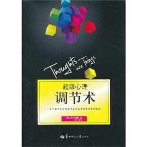 超级心理调节术-技术教育社区