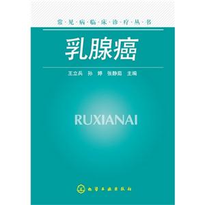 乳腺癌-技术教育社区