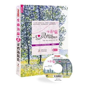 生而为赢 心灵鸡汤精选(振宇)-技术教育社区