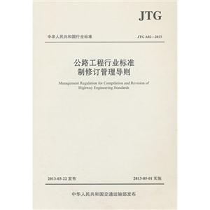 JTGA02-2013·ҵ׼޶