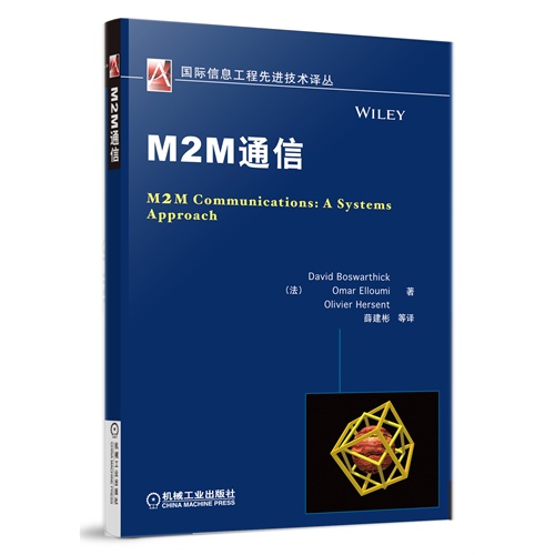 M2M通信