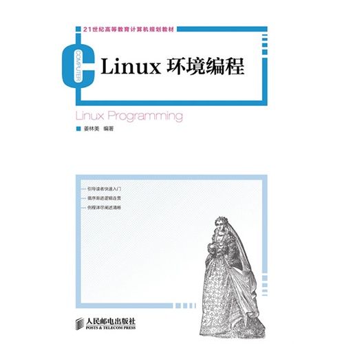 Linux 环境编程