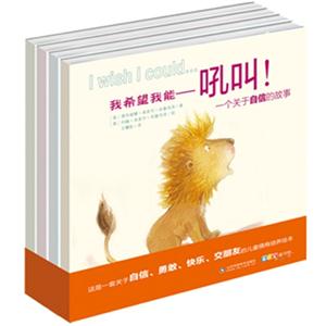 我希望我能-(全4册)-技术教育社区