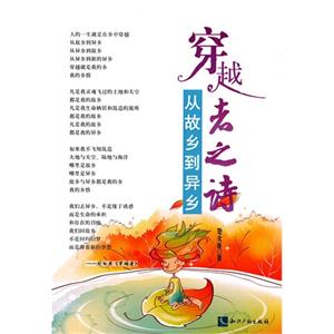 穿越者之诗-从故乡到异乡-技术教育社区