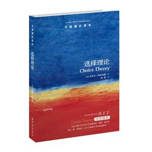 选择理论-技术教育社区