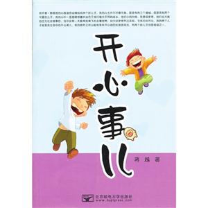 开心事儿-技术教育社区