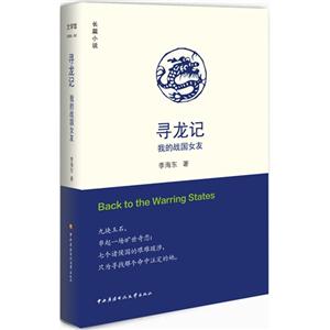 寻龙记-我的战国女友-技术教育社区