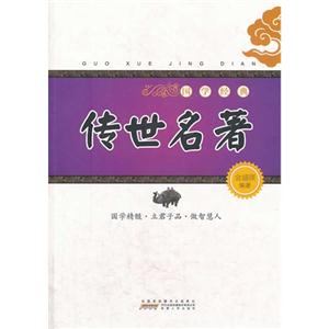 传世名著-技术教育社区