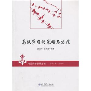 高效学习的策略与方法-技术教育社区