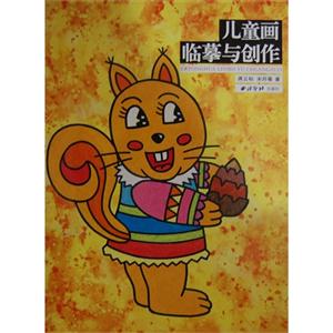 儿童画临摹与创作-技术教育社区