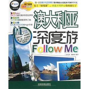 澳大利亚深度游Follow Me-技术教育社区