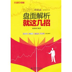 盘面解析就这几招-技术教育社区