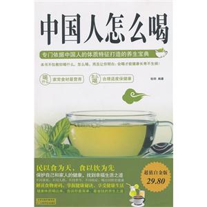 中国人怎么喝-技术教育社区