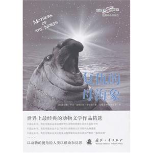 复仇的母海象-技术教育社区